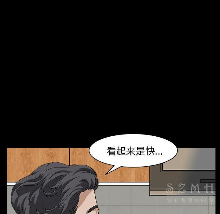 鄰居 第27章 第105页