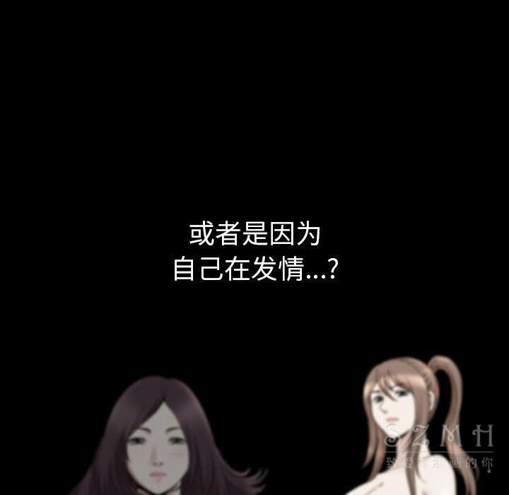 鄰居 第27章 第93页