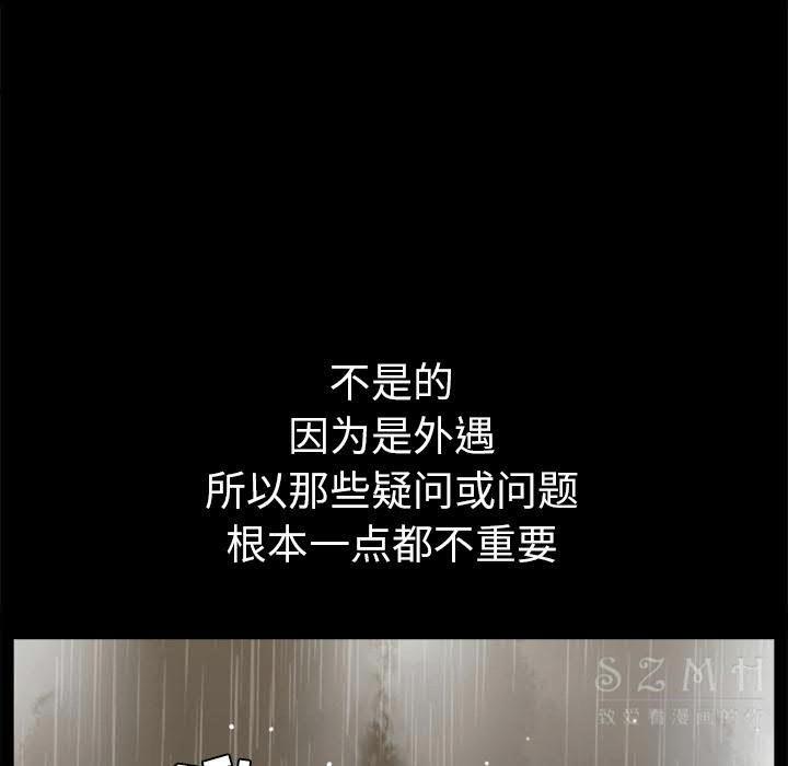 鄰居 第27章 第107页