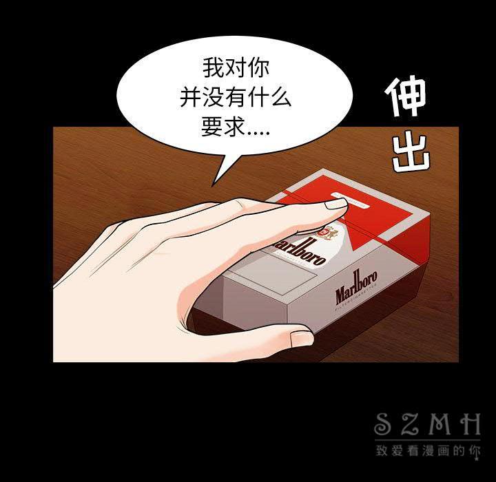 鄰居 第27章 第44页
