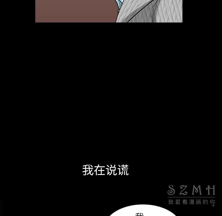 鄰居 第27章 第52页