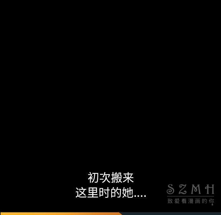 鄰居 第27章 第18页