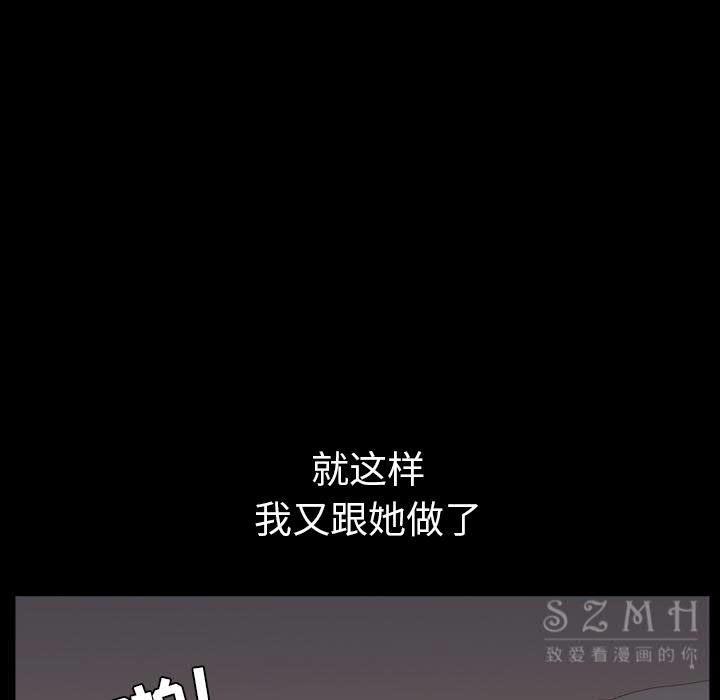 鄰居 第27章 第78页