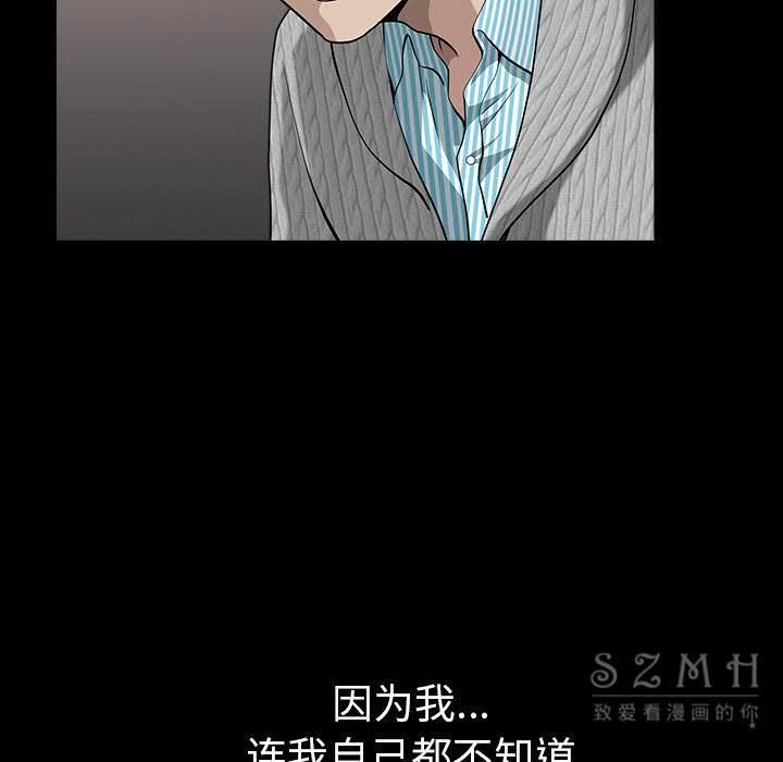 鄰居 第27章 第55页