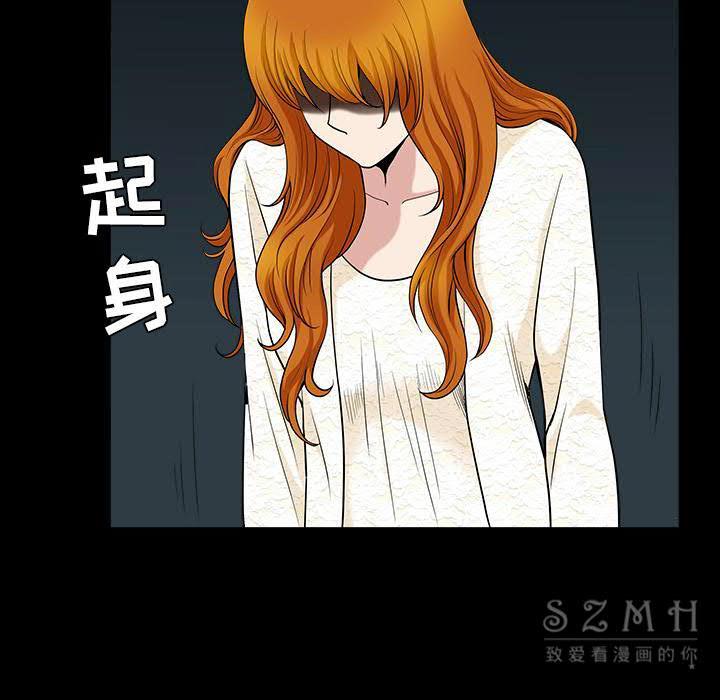 鄰居 第27章 第21页