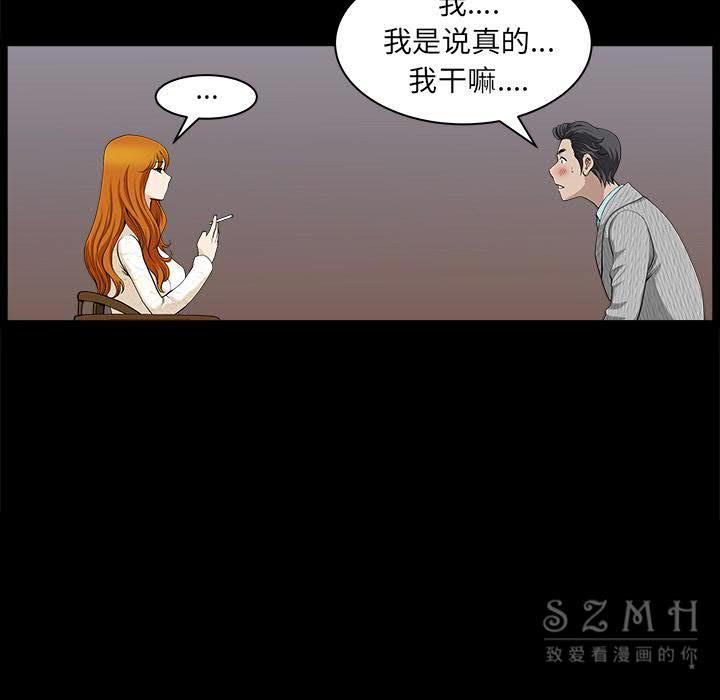 鄰居 第27章 第49页
