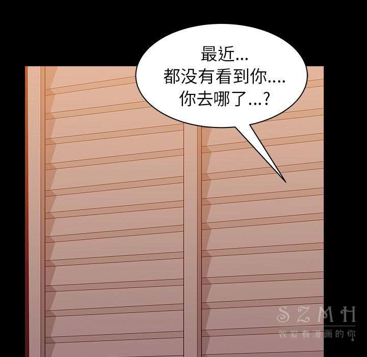 鄰居 第27章 第34页