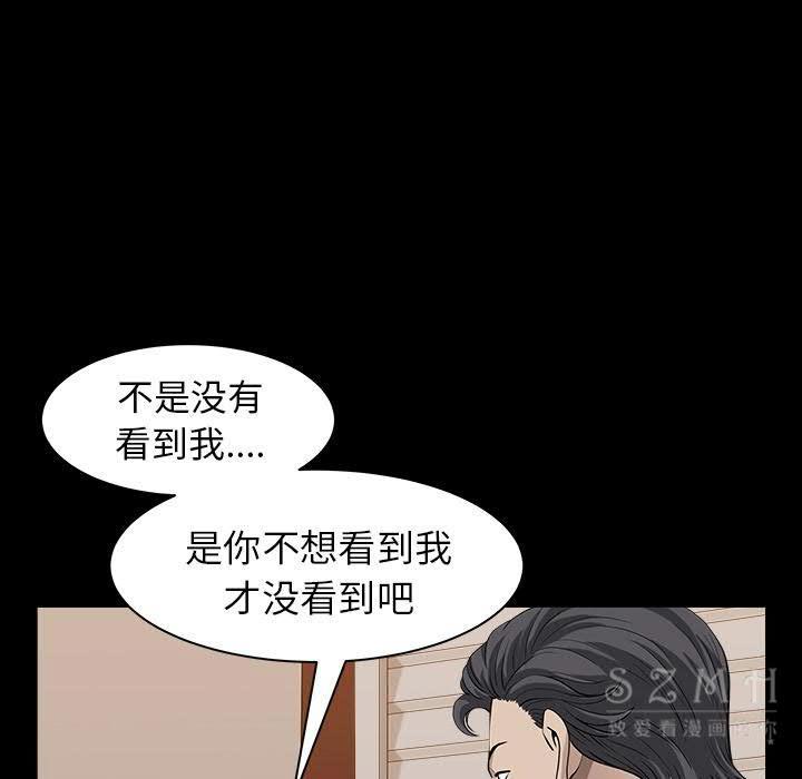 鄰居 第27章 第40页