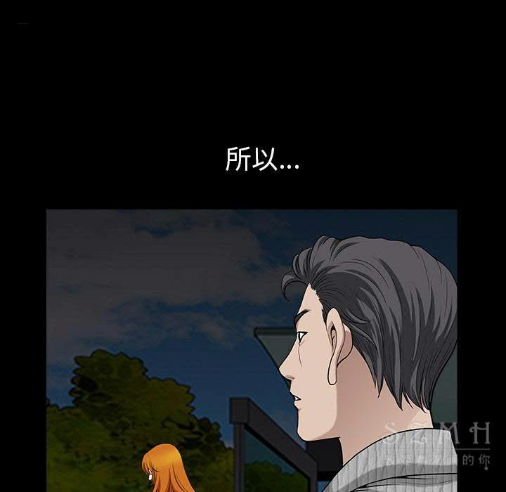 鄰居 第27章 第22页