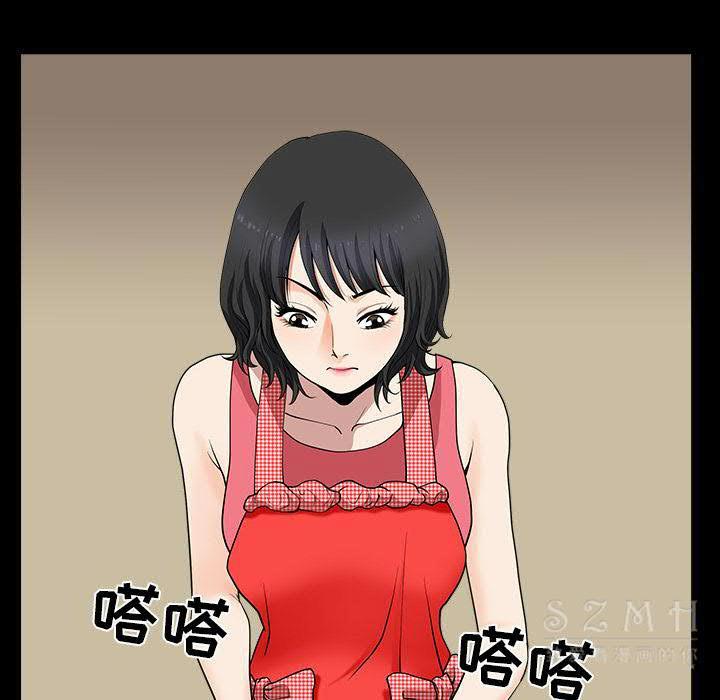 鄰居 第27章 第75页