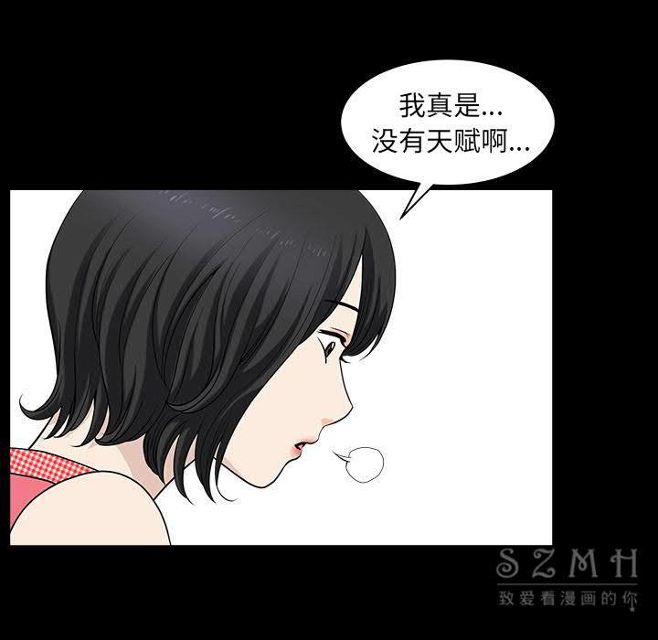 鄰居 第27章 第42页