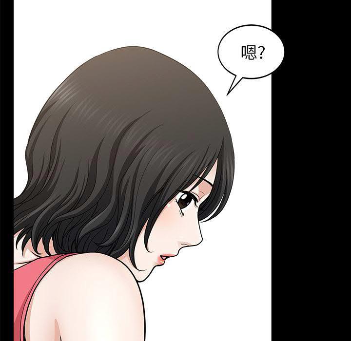 鄰居 第28章 第46页