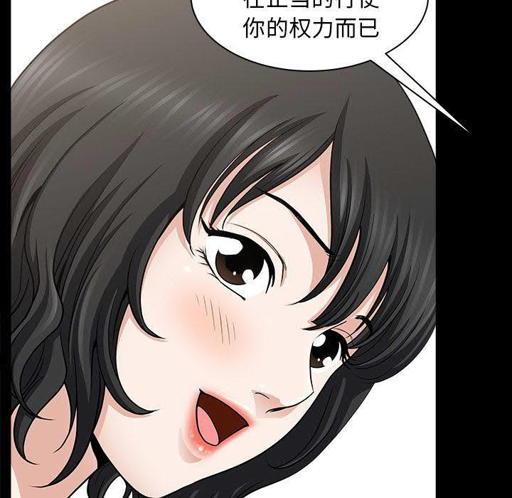 鄰居 第28章 第50页