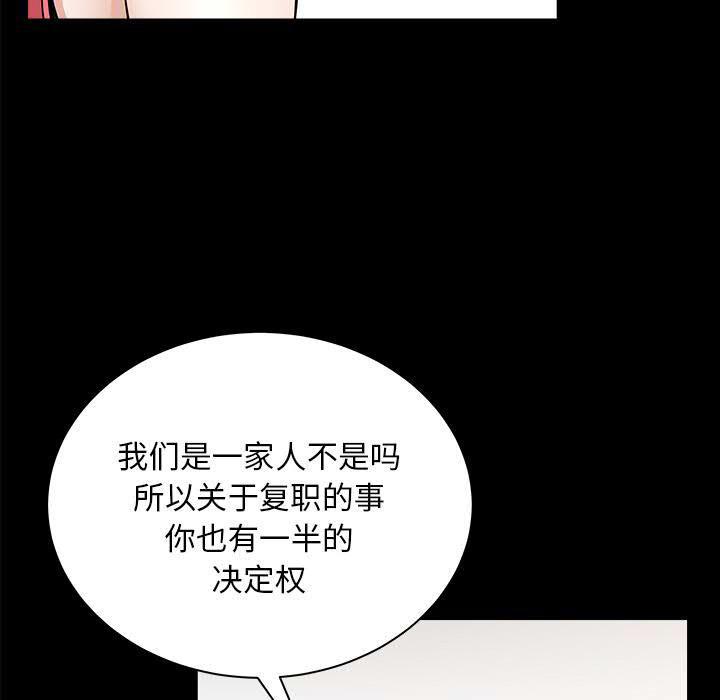 鄰居 第28章 第47页