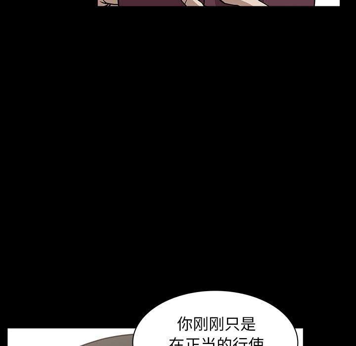 鄰居 第28章 第49页