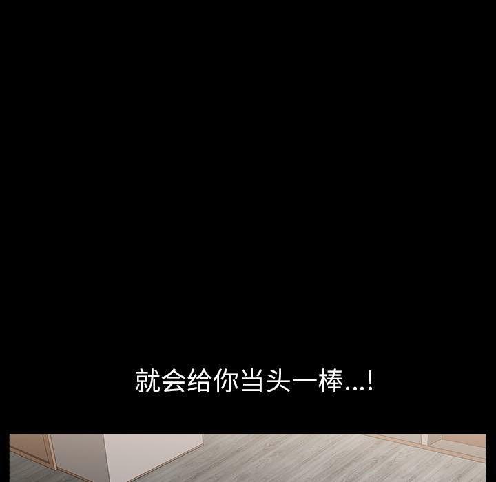 鄰居 第28章 第60页