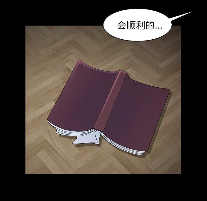 鄰居 第28章 第79页