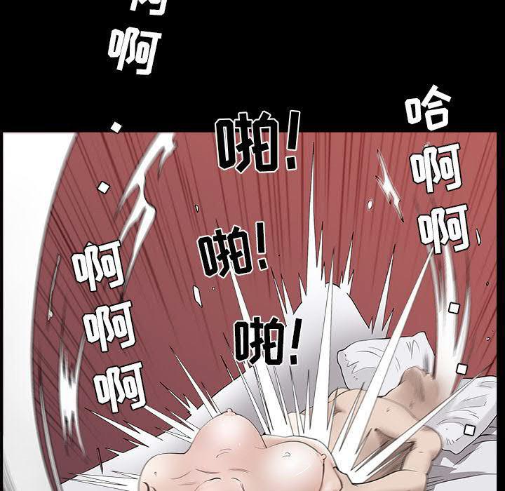 鄰居 第28章 第86页