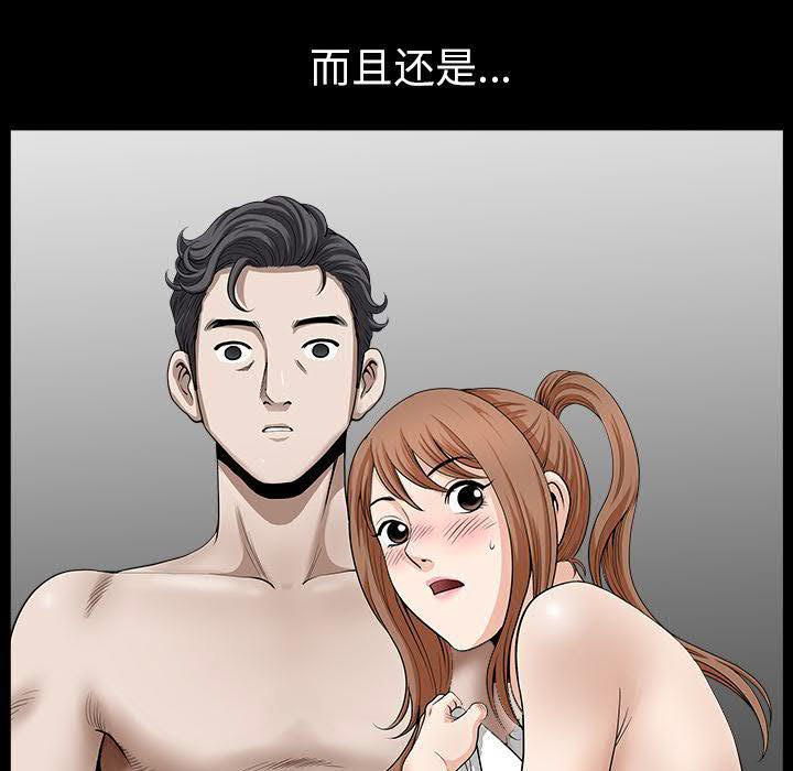 鄰居 第28章 第87页