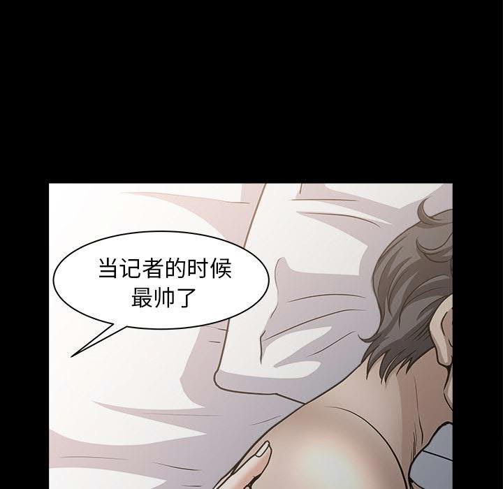鄰居 第28章 第95页