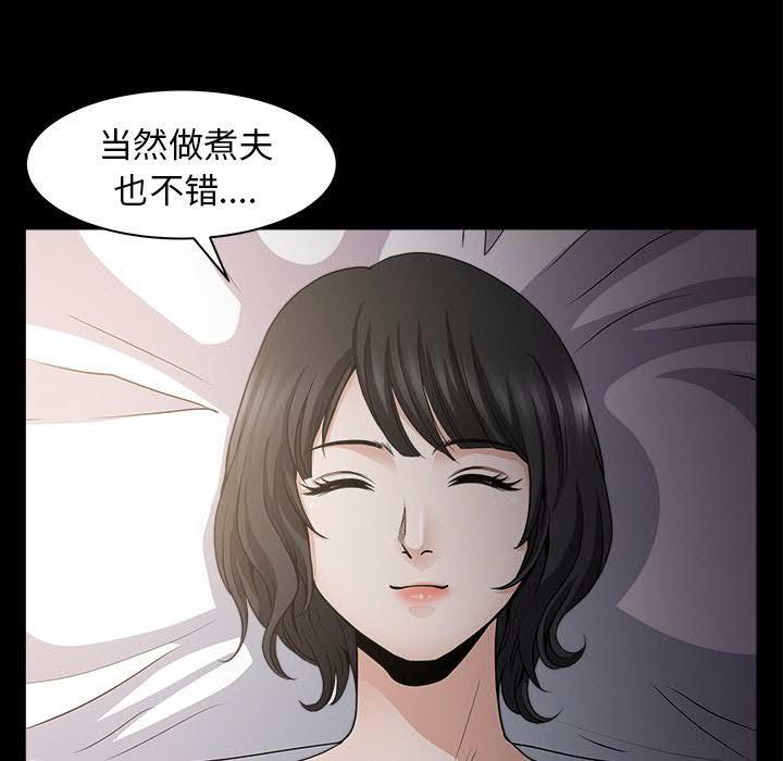 鄰居 第28章 第97页