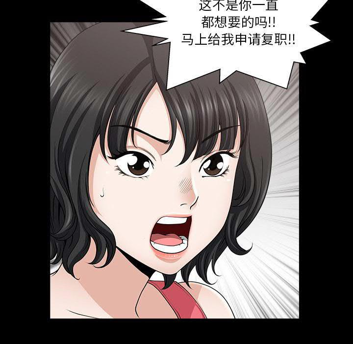 鄰居 第28章 第9页