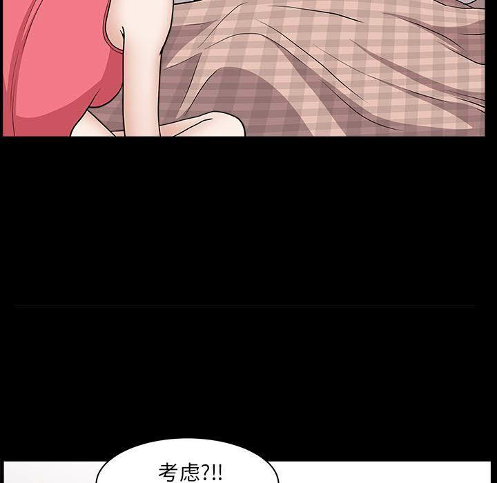 鄰居 第28章 第34页
