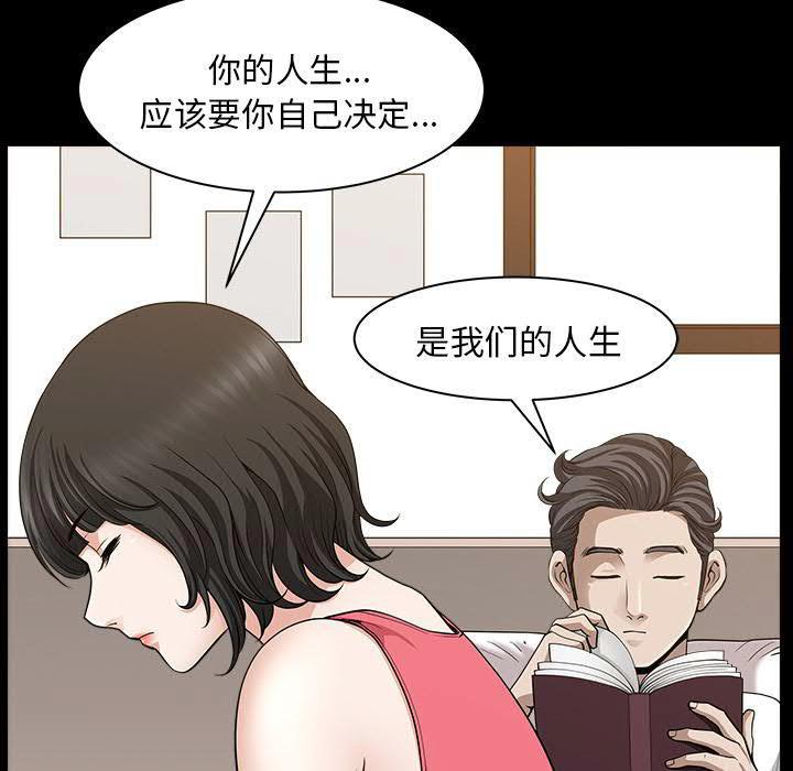 鄰居 第28章 第31页