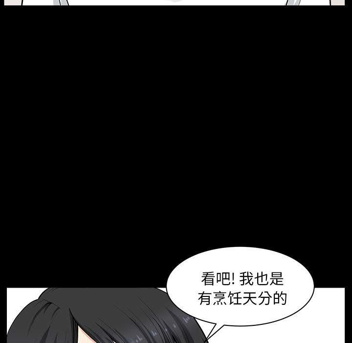 鄰居 第28章 第16页