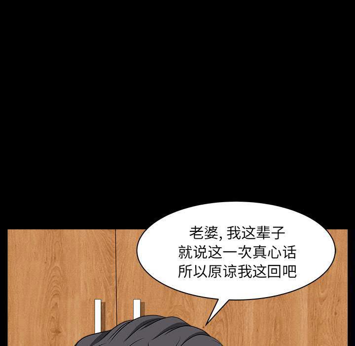 鄰居 第28章 第20页