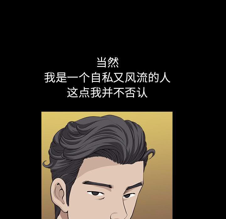 鄰居 第29章 第62页