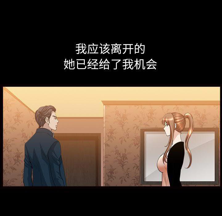 鄰居 第29章 第37页