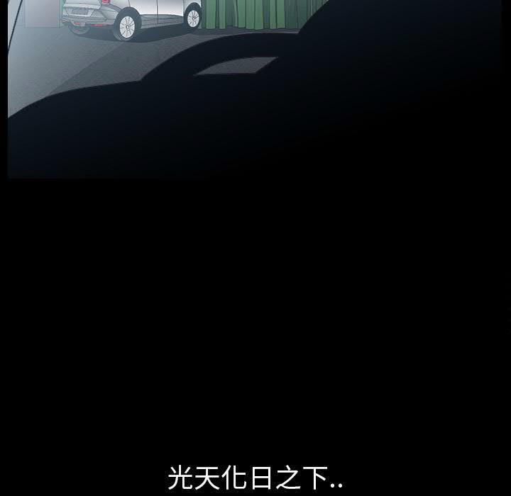 鄰居 第29章 第56页