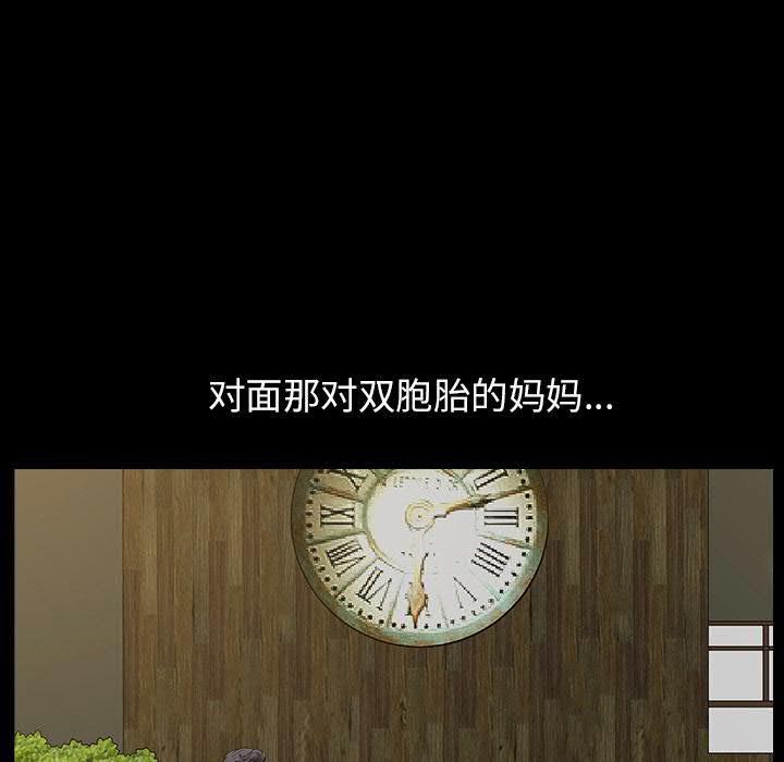 鄰居 第29章 第16页