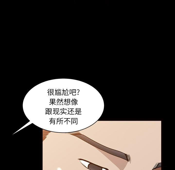 鄰居 第29章 第35页