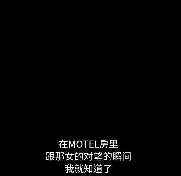 鄰居 第29章 第58页