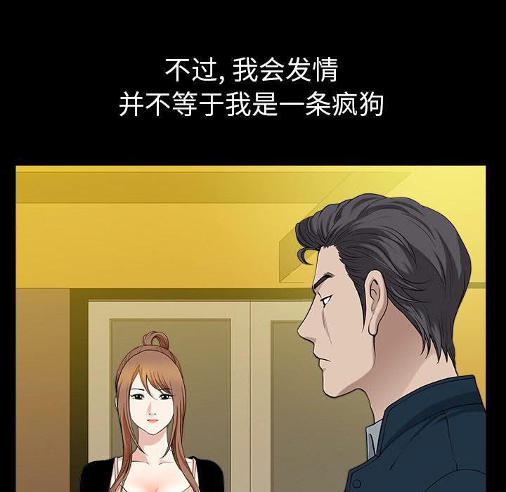 鄰居 第29章 第64页