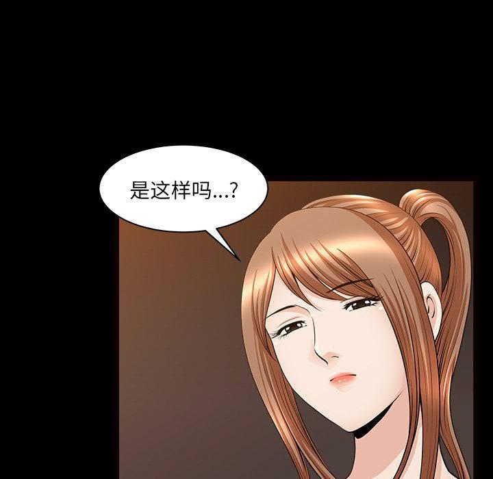 鄰居 第29章 第77页