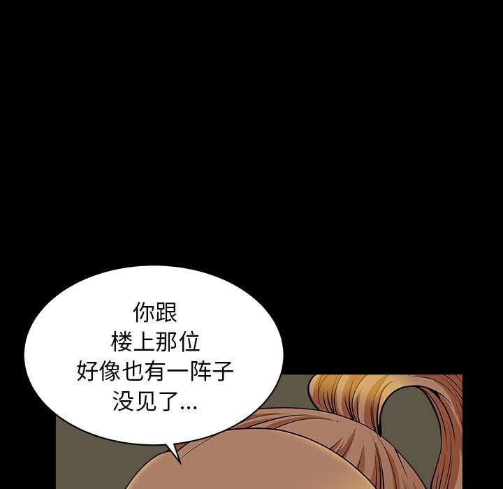 鄰居 第29章 第22页