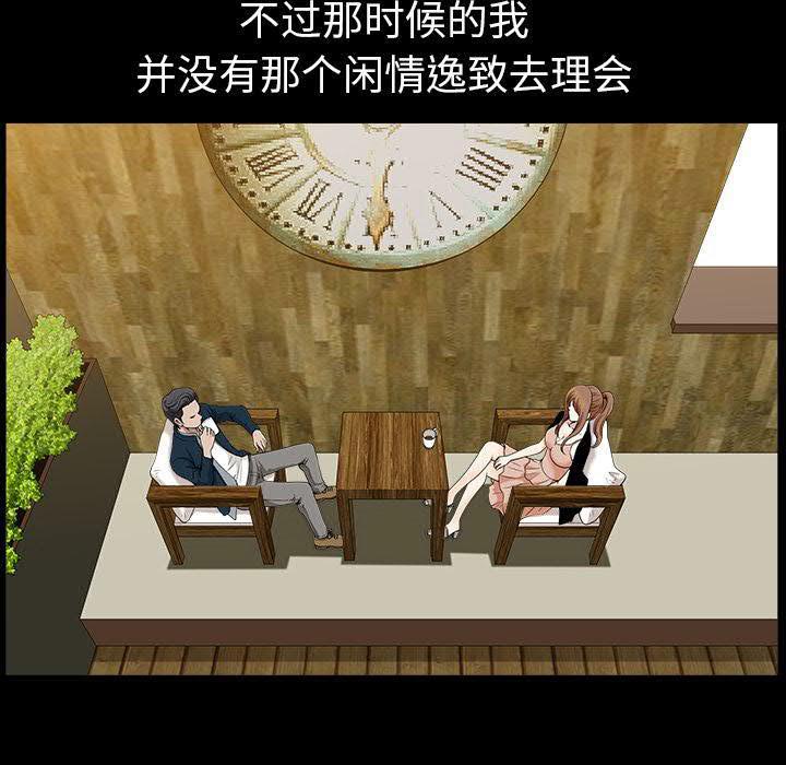 鄰居 第29章 第26页