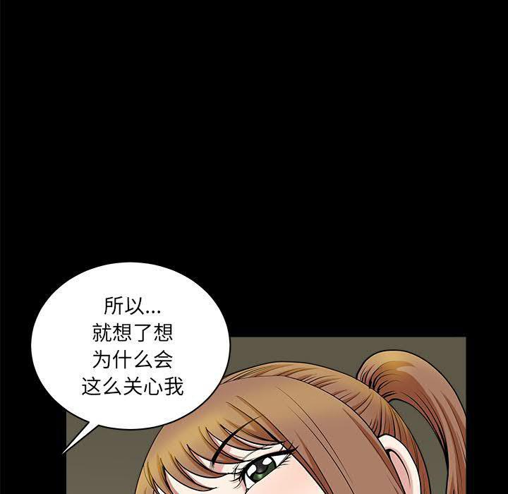 鄰居 第29章 第31页