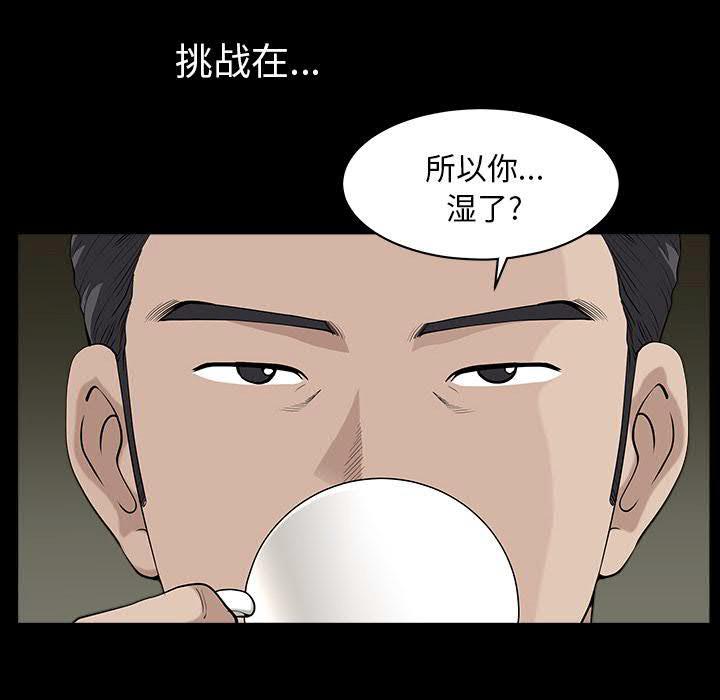 鄰居 第29章 第45页