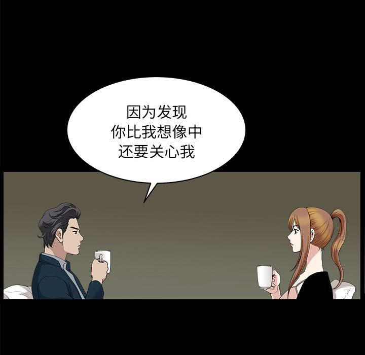 鄰居 第29章 第30页