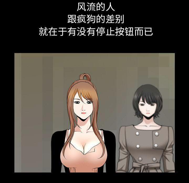 鄰居 第29章 第32页