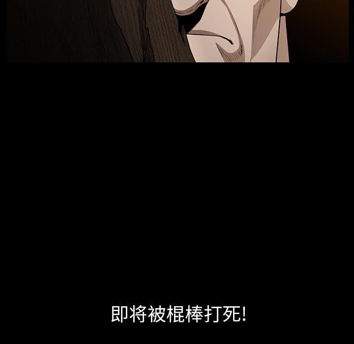 鄰居 第29章 第111页