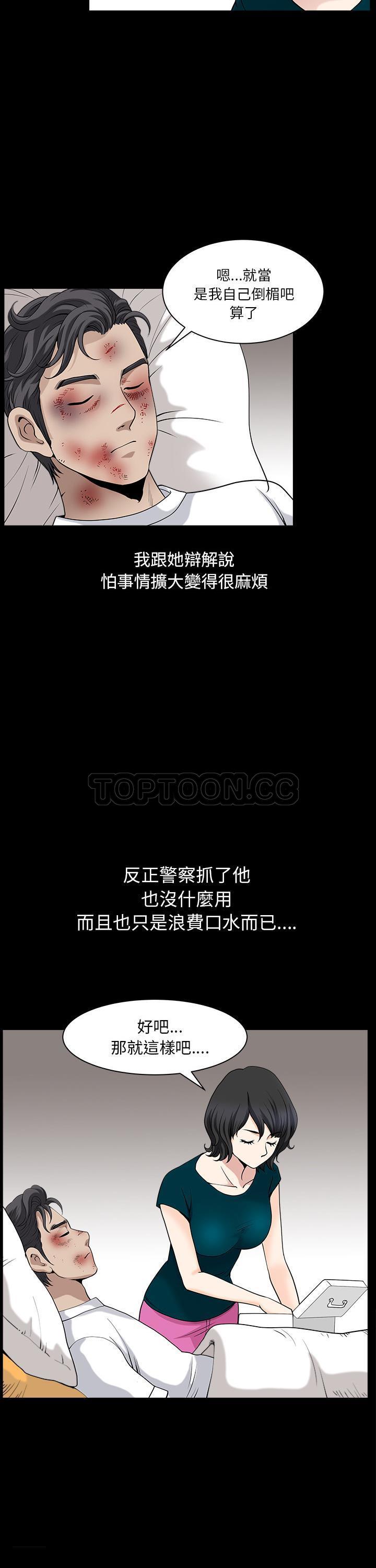 鄰居 第30章 第26页