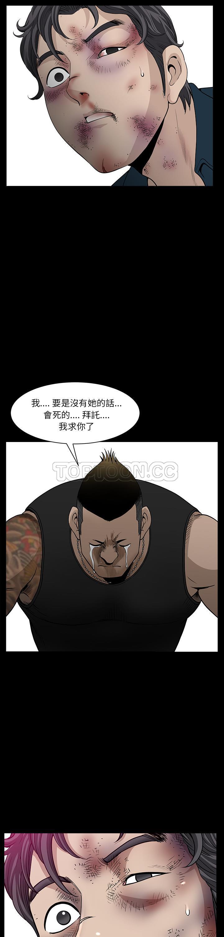 鄰居 第30章 第21页