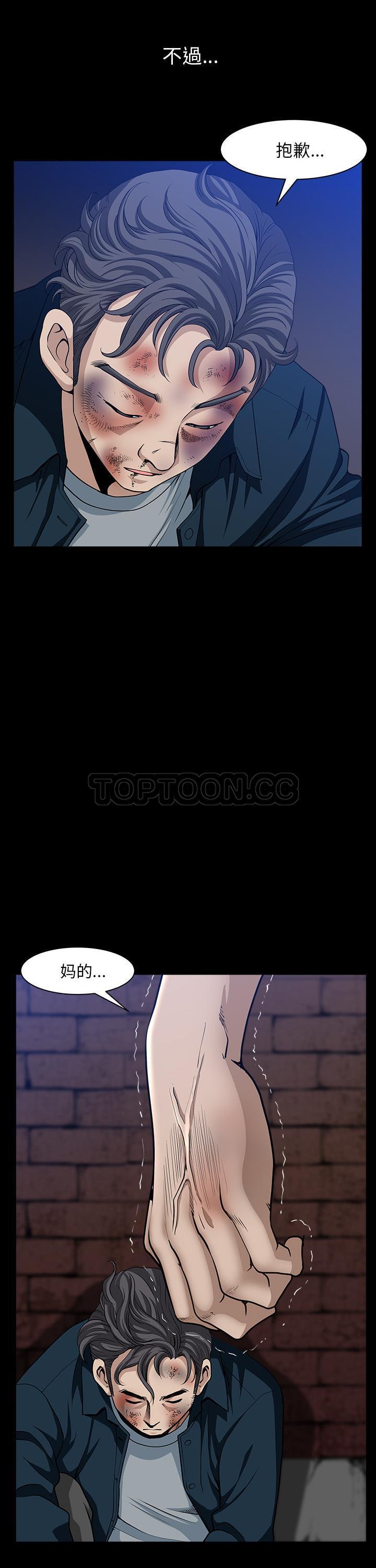 鄰居 第30章 第18页