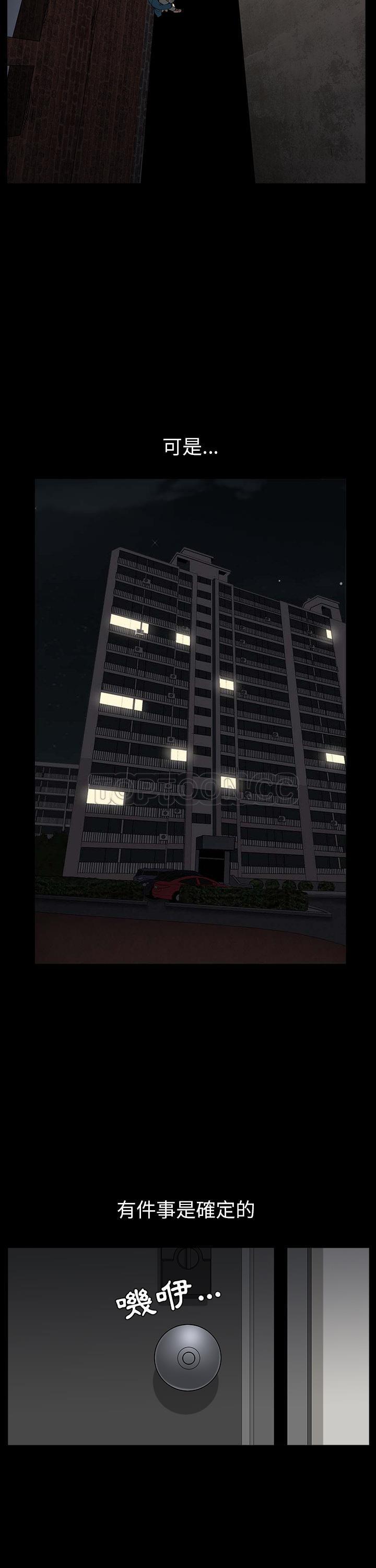 鄰居 第30章 第23页