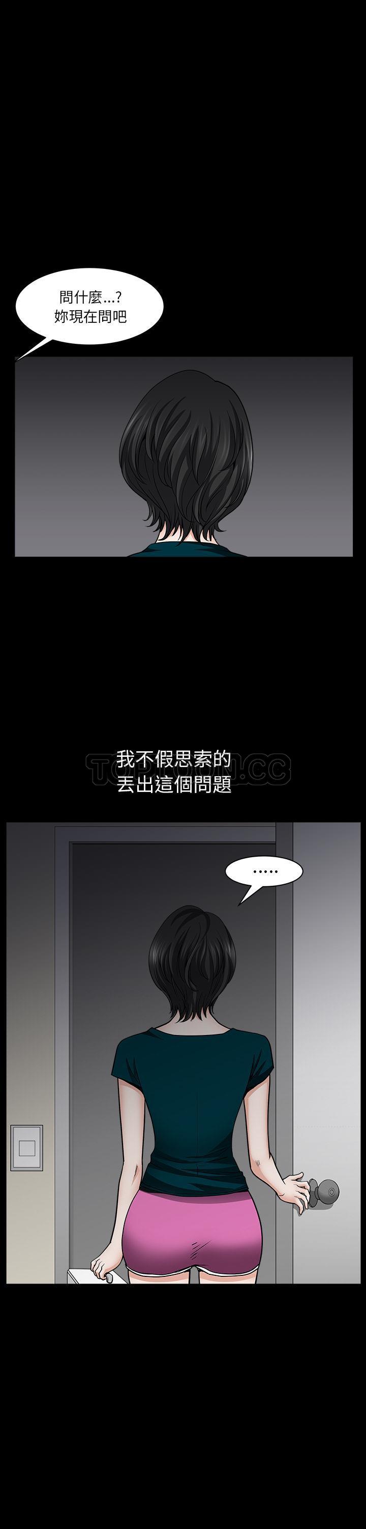鄰居 第30章 第29页